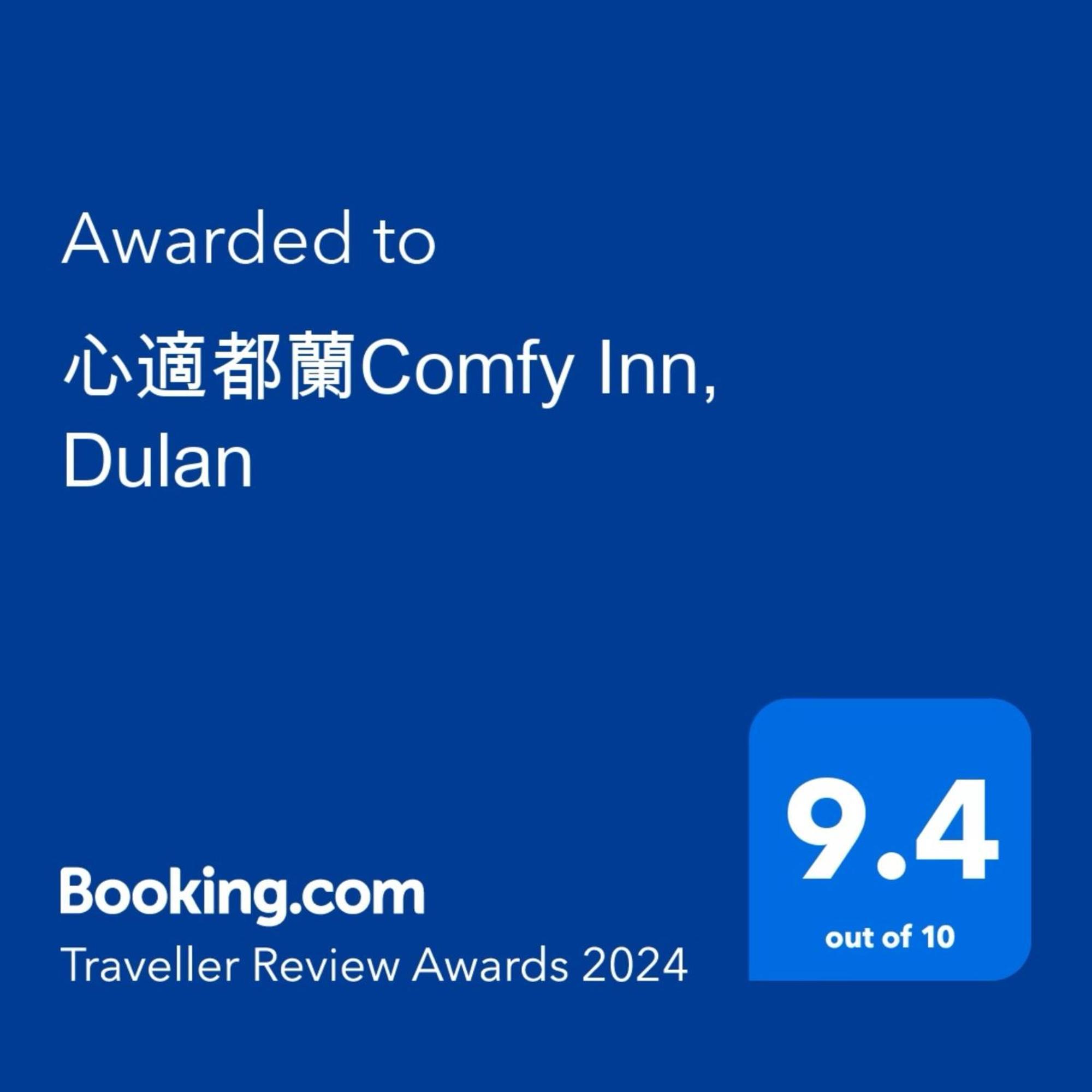 心適都蘭comfy Inn, Dulan ตงเหอ ภายนอก รูปภาพ
